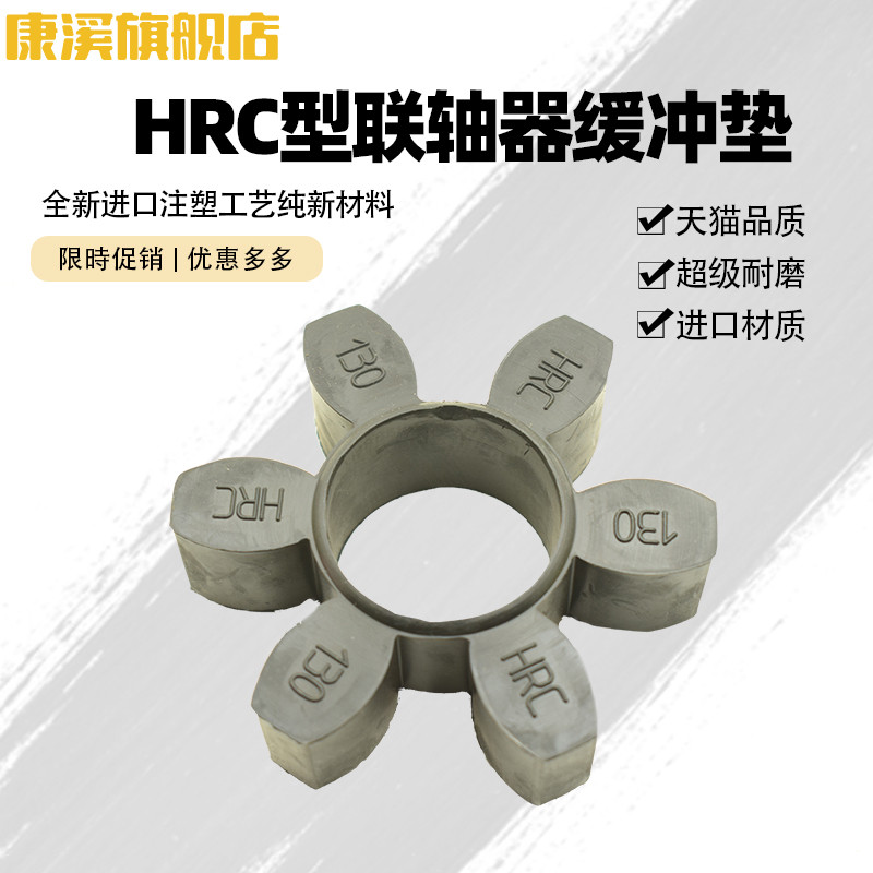 聚氨酯橡胶马丁六角垫HRC70/90/110/130/150/180/230/280/梅花垫