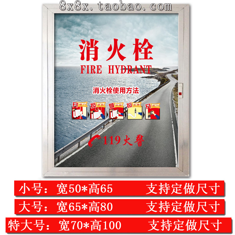 消防栓贴纸消火栓贴画灭火栓贴纸装饰遮挡消防箱自粘贴纸墙贴dt13
