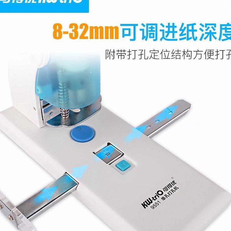 可得优9551重型单孔打孔机 文件档案加厚层可调装订圈打孔器300页