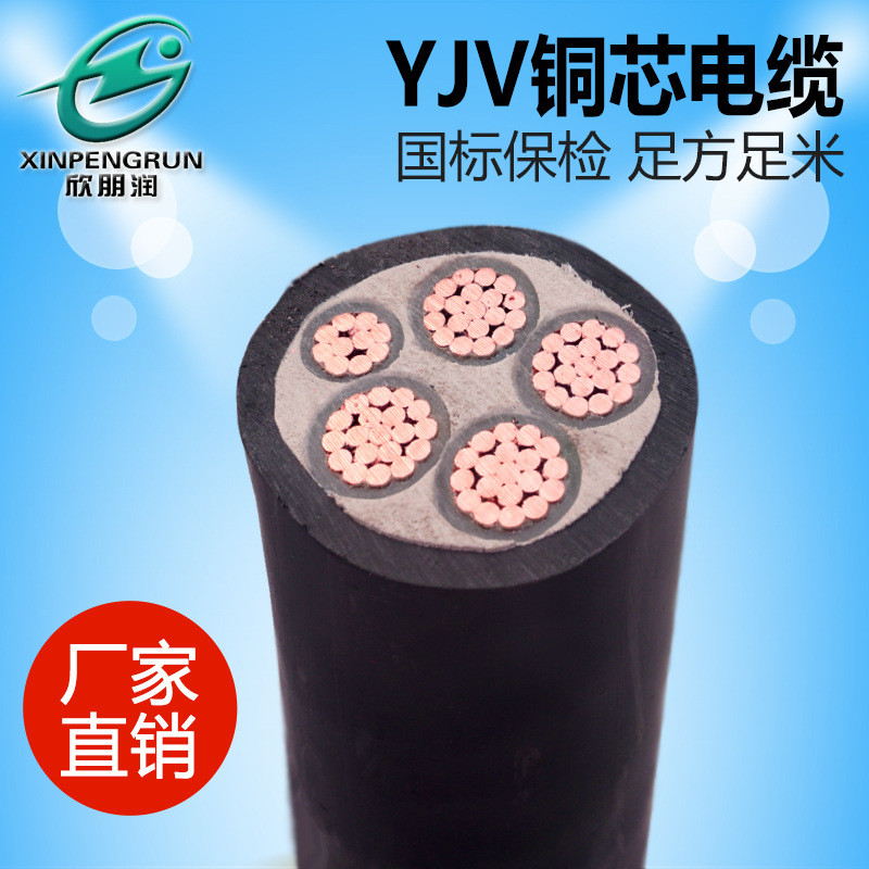 厂家直销无氧铜低压电缆YJV4×150+1×70交联聚乙烯绝缘电力电缆