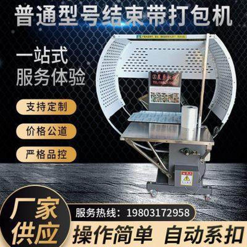 全自动结束带打包机自动系扣电动打捆机器塑料绳捆扎机纸箱捆绑机,机械设备,其他机械设备,淘宝优惠券,粉丝福利购,淘宝优惠卷