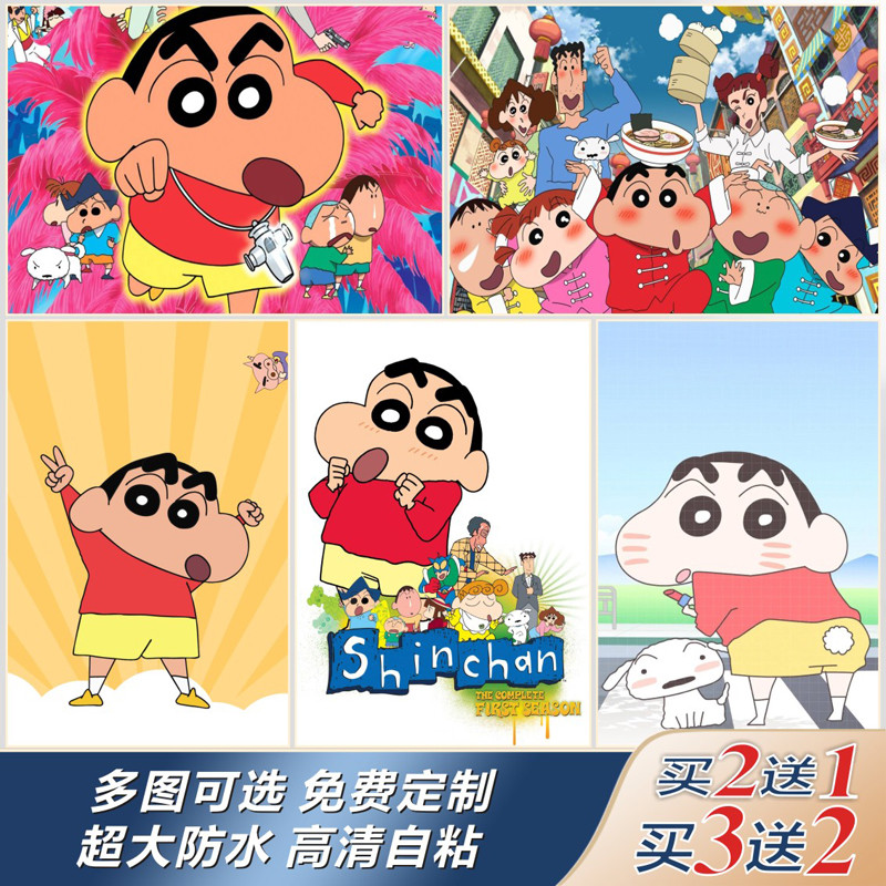 蜡笔小新野原新之助海报电影卡通周边动漫宿舍壁纸墙贴装饰画定制