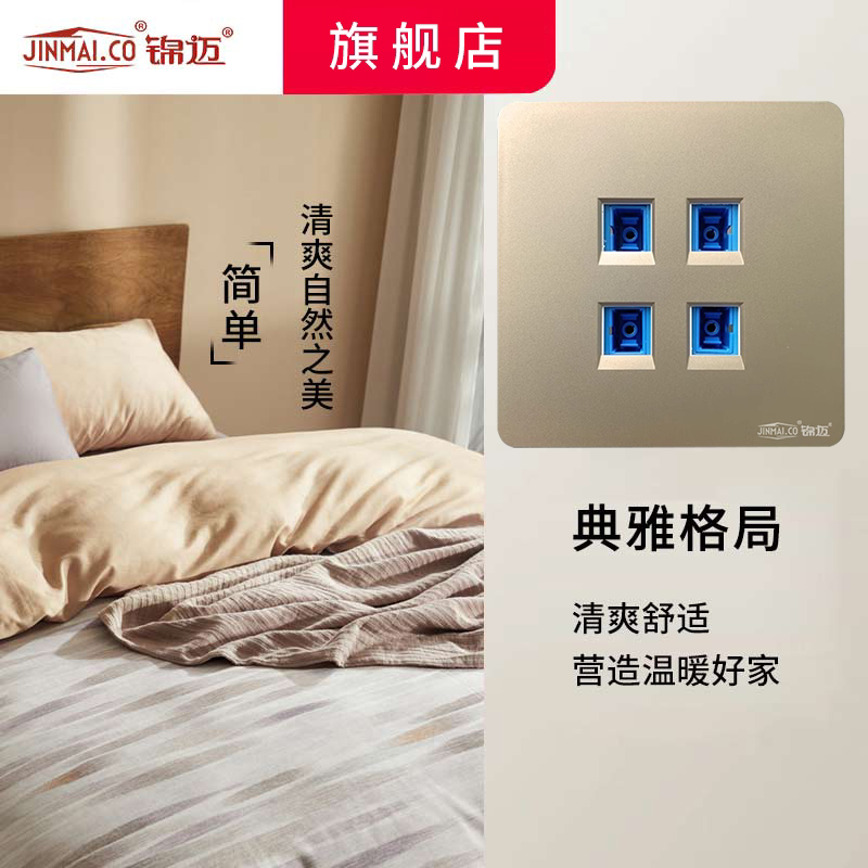 四位光纤插座宽带直通电脑电话网线接口暗装插座千兆双口网络模块