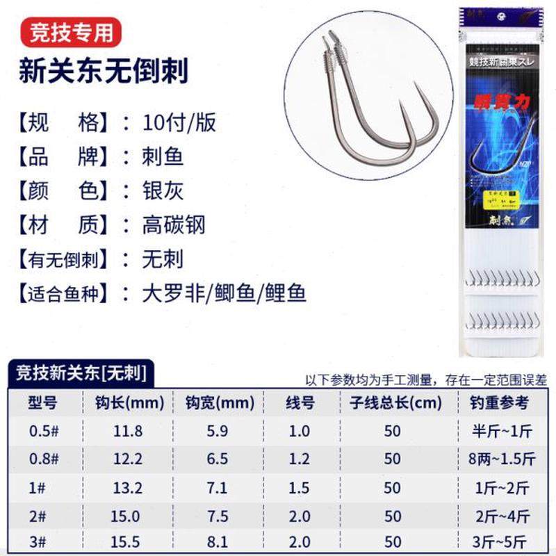 高档线绑好钩成品子线双钩手工仕掛鱼双带鱼刺竞技鲫鱼钩新关东无,户外/登山/野营/旅行用品,鱼钩,淘宝优惠券,粉丝福利购,淘宝优惠卷