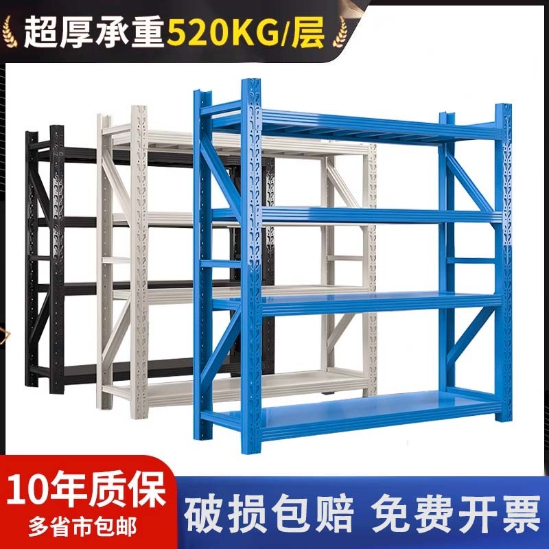 仓储重型货架置物架家用多层落地收纳商用超市快递超强承重铁架子