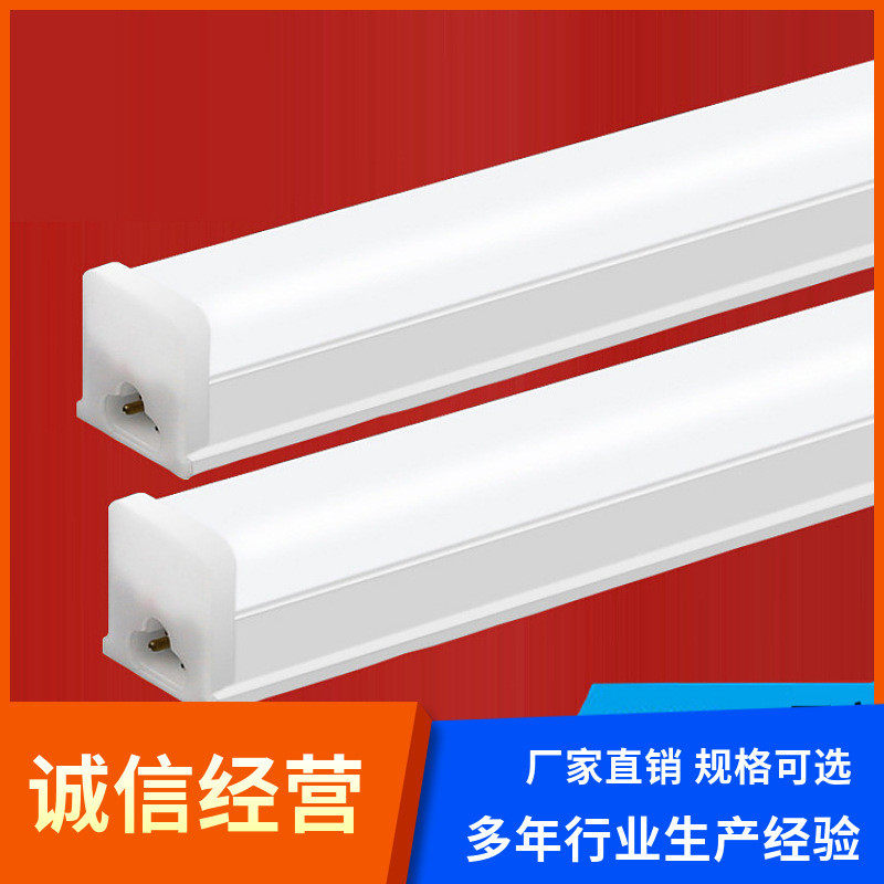 LED灯管1.2米一体化吊顶暗槽线条高亮全塑方形日光灯管T5一体热卖