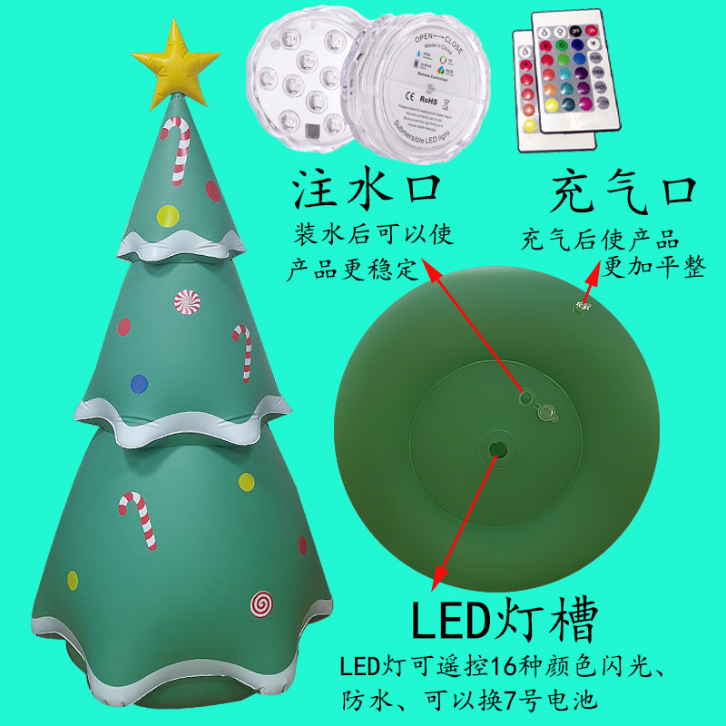 现货 充气圣诞树圣诞带发光led灯装饰品户外充气庭院摆件圣诞老人