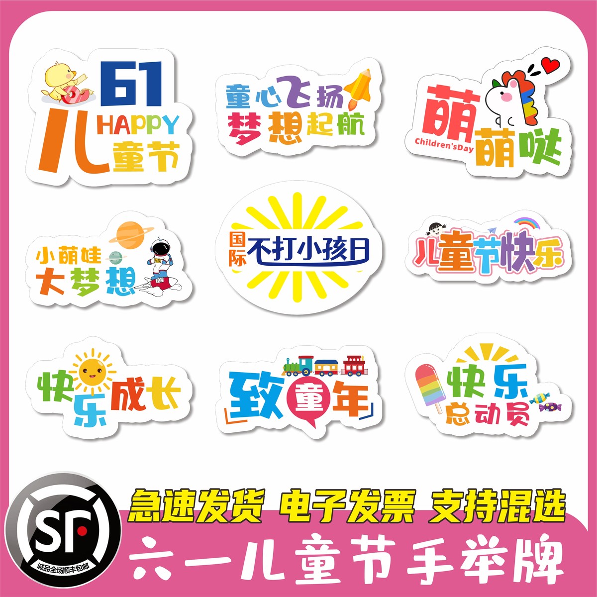 定制61六一儿童节手举牌KT板幼儿园气氛活动布置手拿牌拍照道具