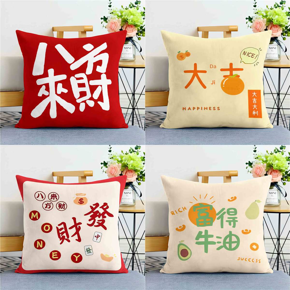 励志文字平安喜乐发财暴富抱枕客厅沙发卧室靠枕办公室靠腰枕礼品
