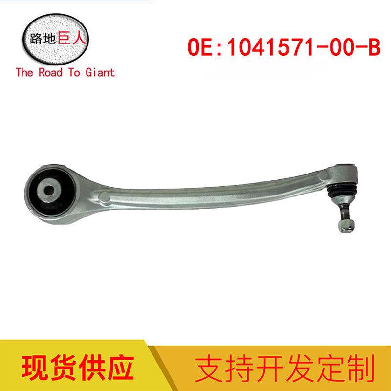 汽配零部件特斯拉MODEL S/X适用于牵引控制臂 前轴右1041571-00-B