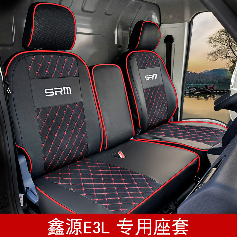 SRM鑫源E3客运版专用货车座套金杯鑫源E3L新能源电动车坐垫座椅套