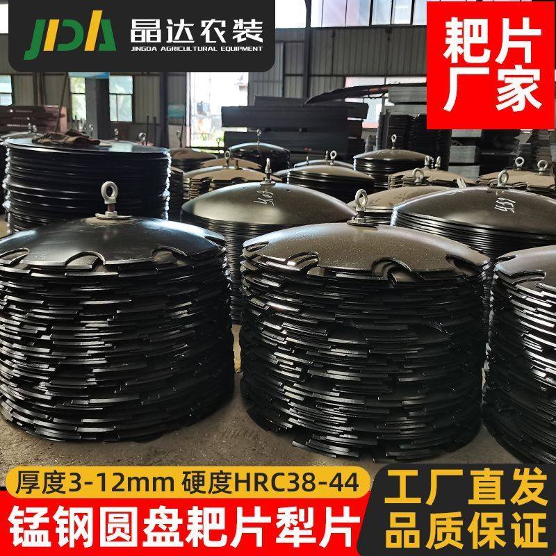 真正65锰钢耙片热处理圆盘犁缺口加厚耕种圆形犁农机配件工厂直发,农机/农具/农膜,农机配件,淘宝优惠券,粉丝福利购,淘宝优惠卷