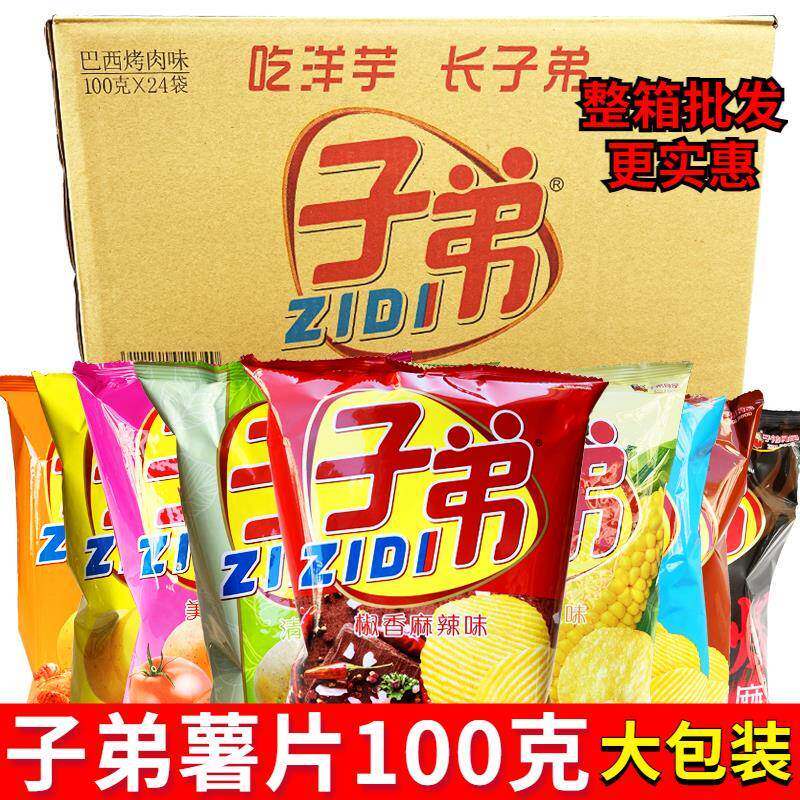 速发云南子弟薯片100g大包麻辣土豆片礼包儿童休闲零食整箱小吃特