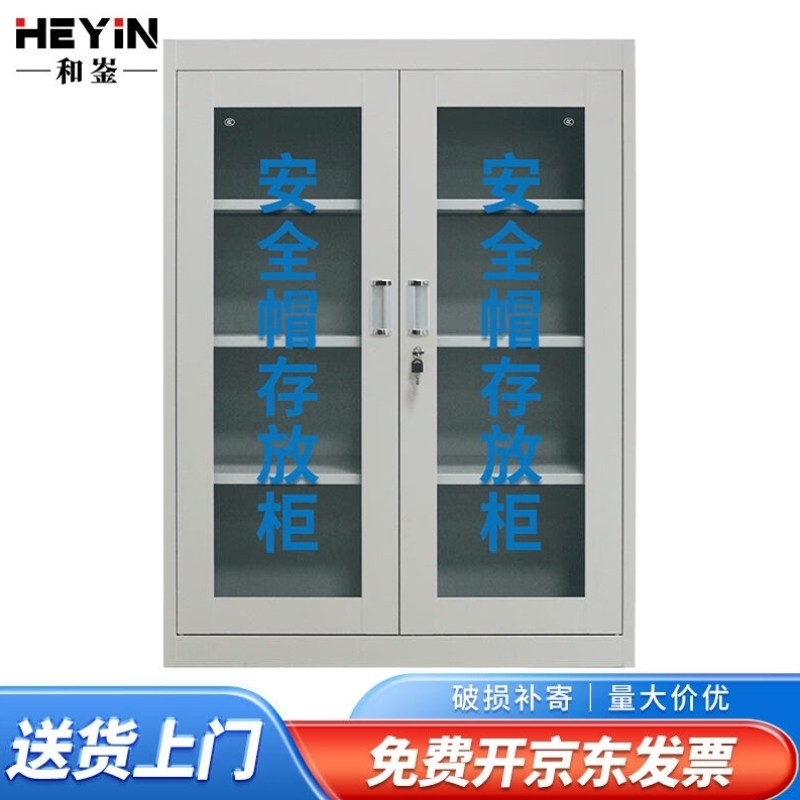 和崟HZ-M1200安全帽存放柜子工地车间安全帽摆放架柜