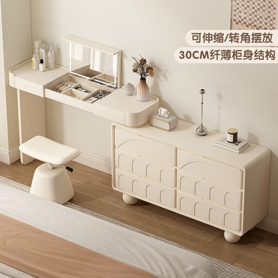 法式奶油风卧室柜子梳妆台一体可伸缩化妆桌斗柜极窄30cm设计师款