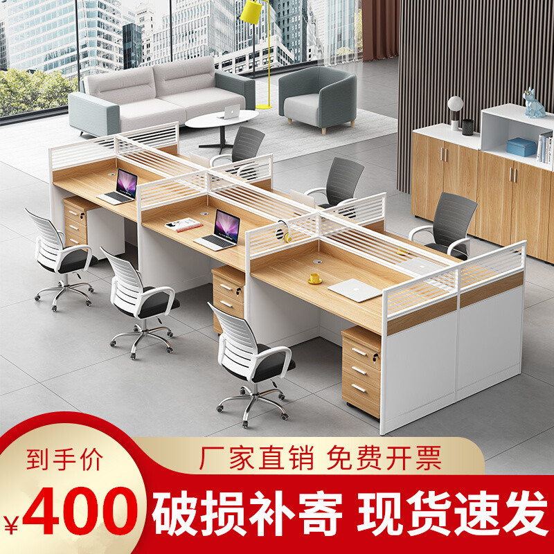 办公桌子简约卡座工位屏风职员办公桌椅组合现代办公室46人财务桌
