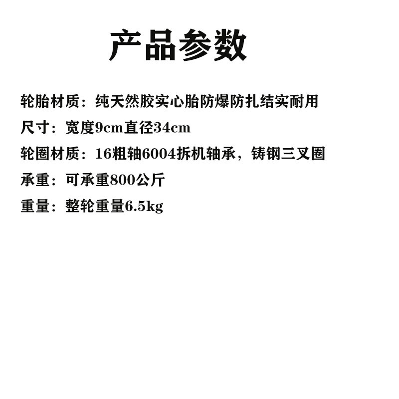 3.00-8手推车老虎车小拉车专用橡胶牛轮免充气振实心14寸脚轮