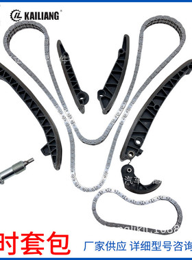 A0009936376适用奔驰OM642正时套包 时规链正时维修包A6420500311