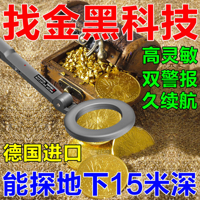 德国进口金属探测器可视地下寻宝金银铜高精度手持式探10米深仪器