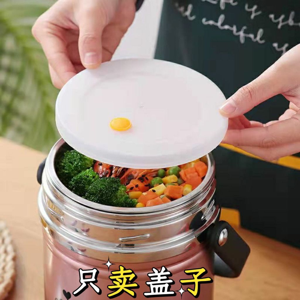 保温饭盒防溢盖通用型密封盖保温桶内盖圆形防漏食品级盖子配件