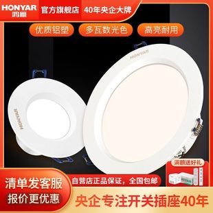 鸿雁led筒灯嵌入式天花灯4w5w7w家用7.5开孔客厅吊灯孔灯射灯筒灯