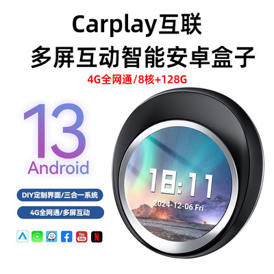 车机互联模块高通8核安卓carplay无线盒子aibox多屏互动4G全网通