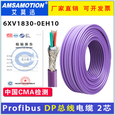 兼容西门子Profibus网线DP总线电缆6XV1 830 6XV1830-0EH10通讯线