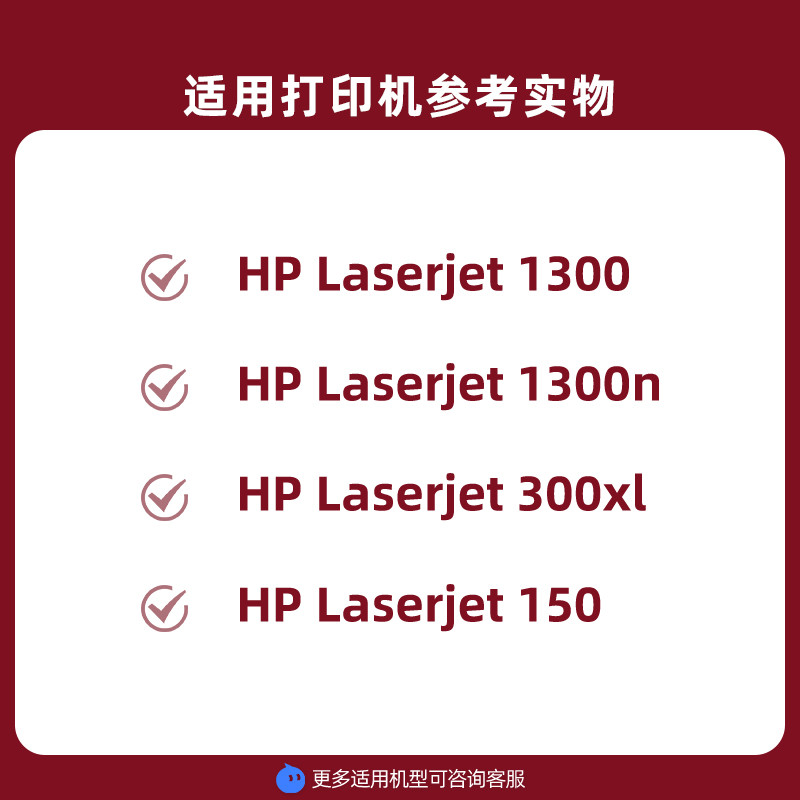 众诚 易加粉适用惠普Q2613A硒鼓 HP13A硒鼓 1300N 1300XI HP1300