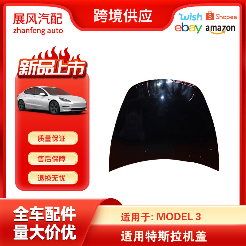适用于特斯拉MODEL3 2017-2022工厂制造引前引擎机盖1081309-E0-C