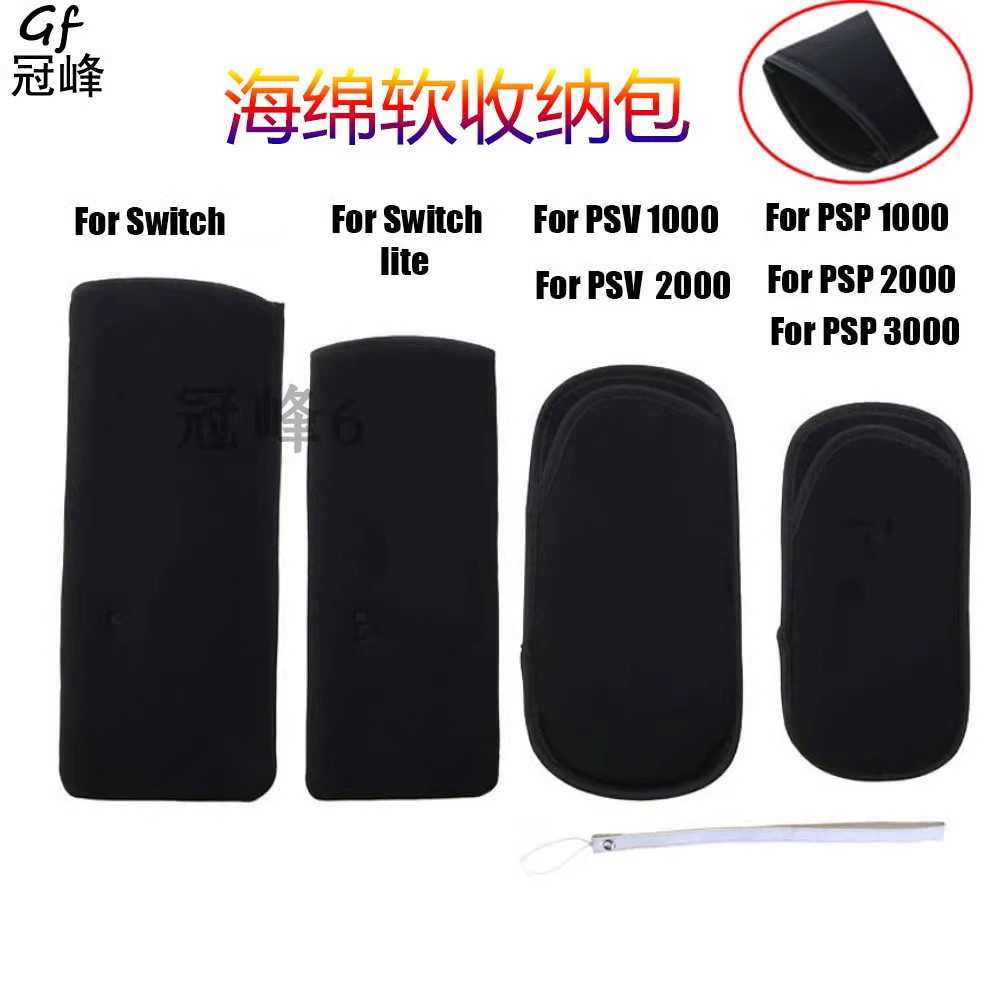 PSP PSV Switch收纳包 Switch lite软包NS海绵防震包NX主机保护包
