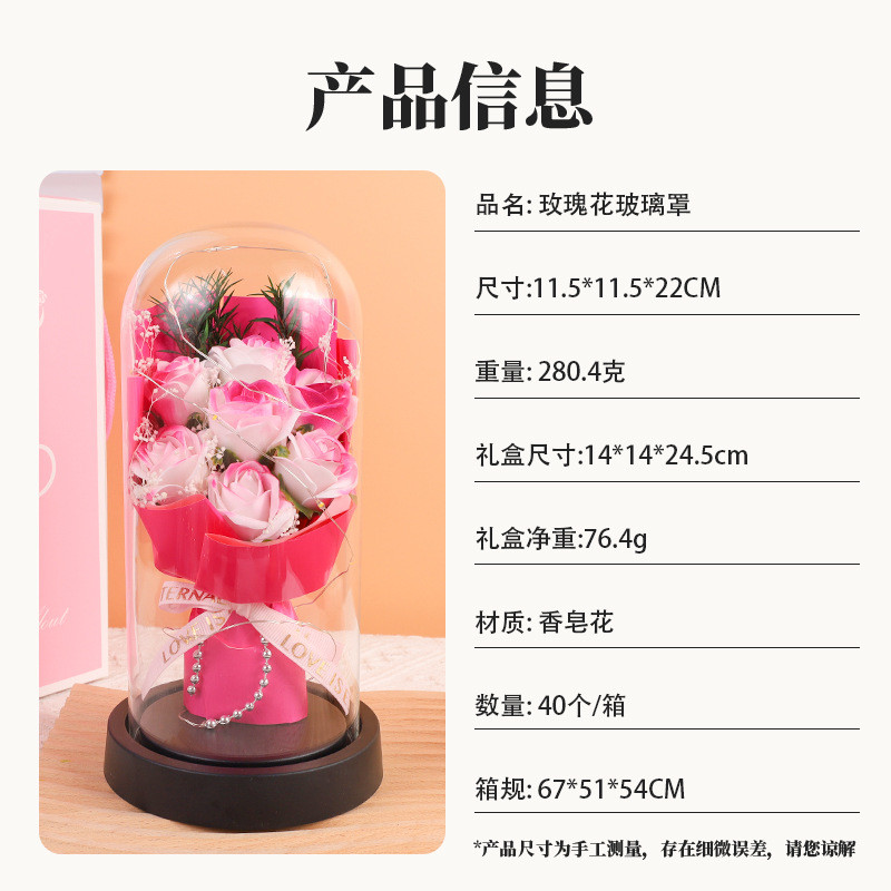 母亲节香皂花玫瑰花玻璃罩摆件仿真花金箔花带led灯节日礼物送人
