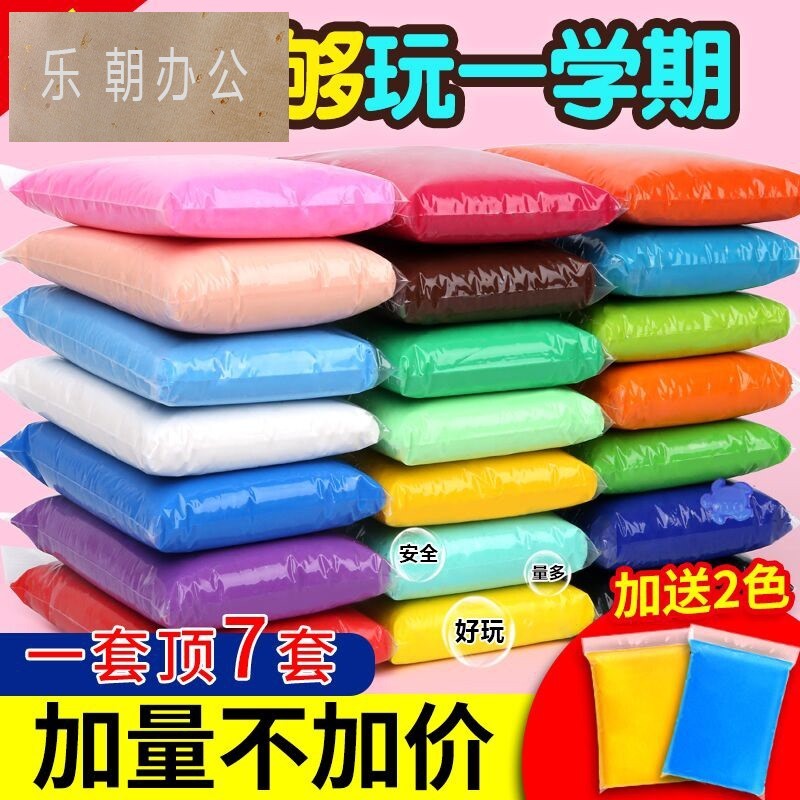 超轻粘土橡皮泥无毒水晶彩泥手工黏土大包装diy24色太空儿童玩具