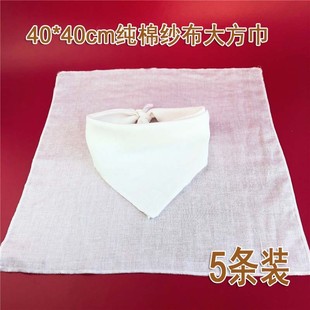 款 40cm儿童纯白色口水巾纯棉纱布大方巾无荧光剂三角巾夏季 多用巾