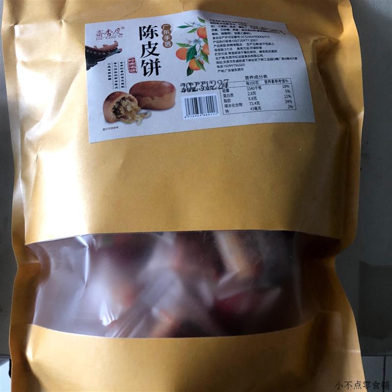 度香斋陈皮饼广东特产手信斋香度陈皮酥饼广式糕点心下午茶点零食