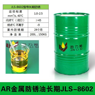 现货速发。防锈油金属86剂2氧化润滑C0自喷机铸模具械铁钢材