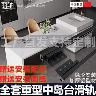 导轨重型开放式厨房滑轨吧台桌餐桌延伸面台轨道侧装抽拉滑道