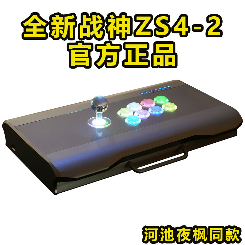 2025战神摇杆zs4-2 pc/ps4/xboxone 拳皇97 97拳皇排行榜直播推荐