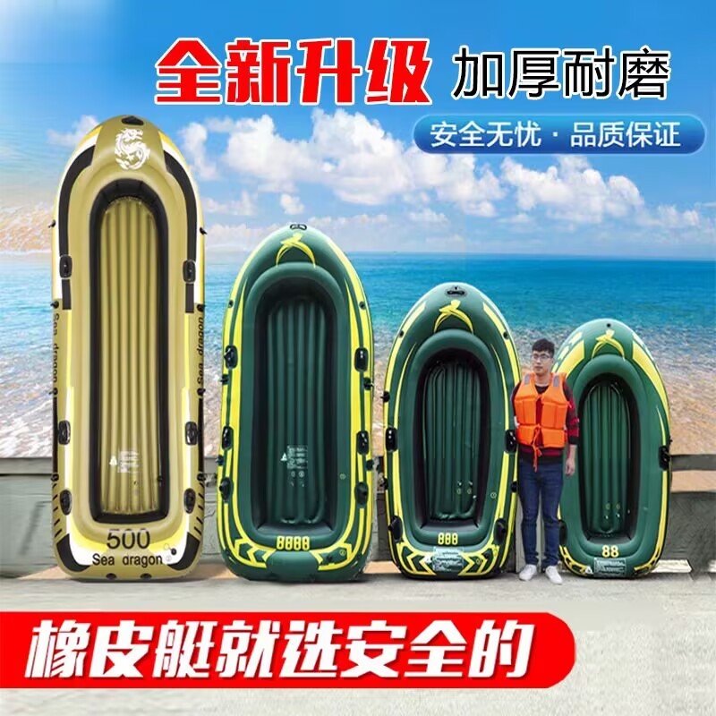 充气皮划艇钓鱼船橡皮舟加厚玩具野钓可折叠便携式耐磨广东发货