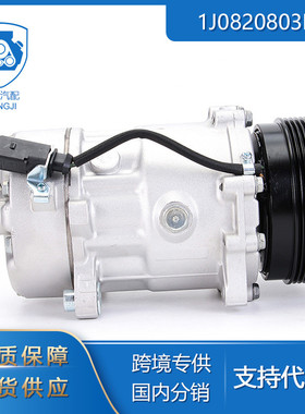 适用于99-05年大众捷达高尔夫汽车零配件1J0820803K交流电压缩机