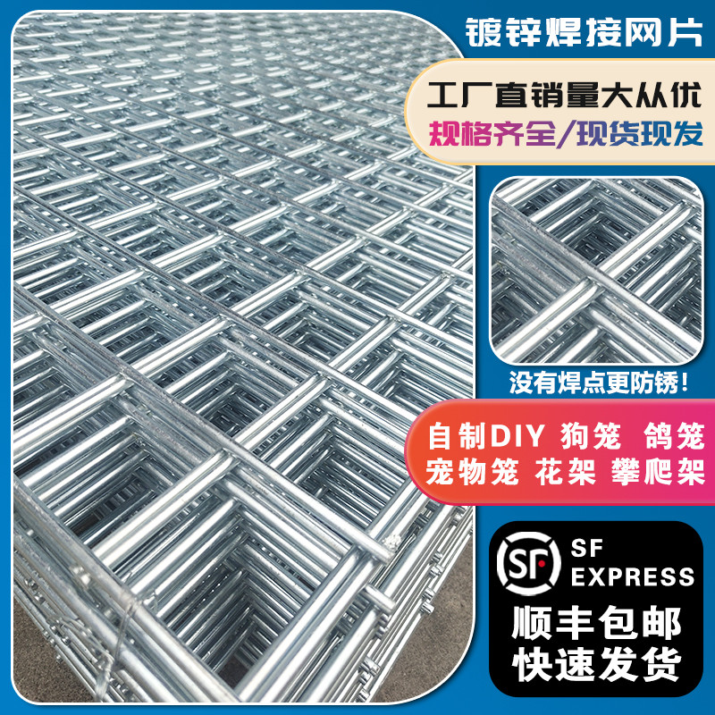 镀锌铁丝围栏铁网格网养殖鸡狗笼钢丝电焊网片加粗建筑隔离防护网