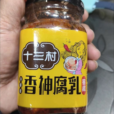 【十三村】香神腐乳200克湖南特产霉豆腐下饭商用家用调味拌饭酱