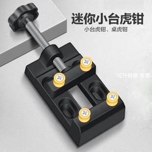 台虎钳360度可旋转桌虎台钳迷你核桃钳万向家用平口小台钳 吸盘式