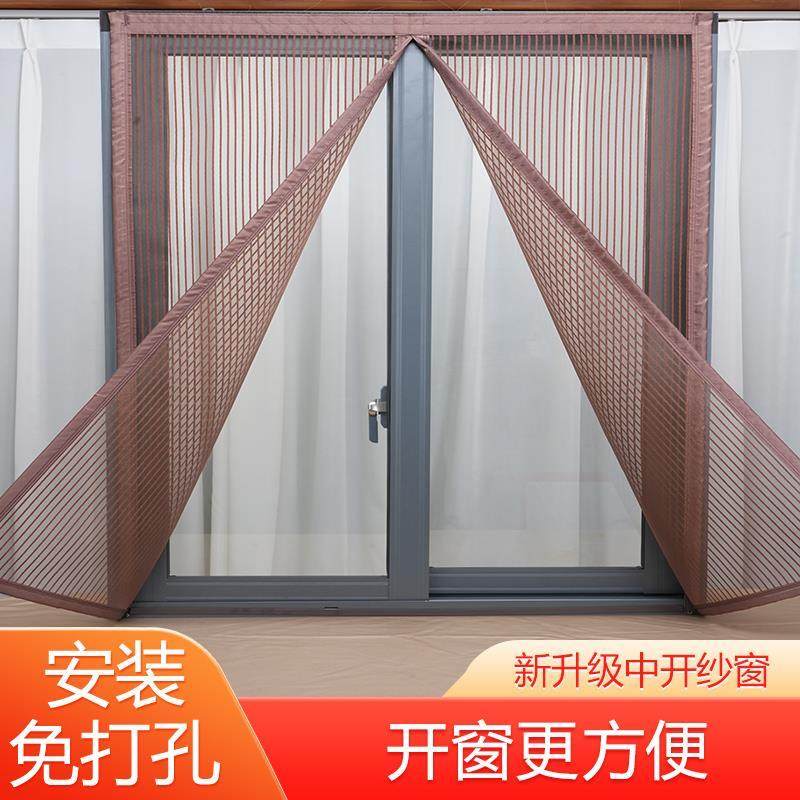 pp纳米纱窗网自装中开高透隐形防蚊纱窗家用磁吸纱窗定制窗纱网,居家日用,纱窗/纱门,淘宝优惠券,粉丝福利购,淘宝优惠卷