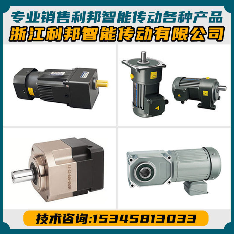 浙江利邦智能传动有限公司齿轮减速机一体斜齿轮直角变速箱,五金/工具,齿轮减速机,淘宝优惠券,粉丝福利购,淘宝优惠卷