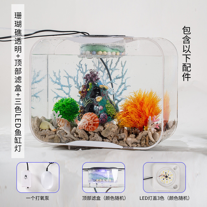 鱼缸水族箱小型客厅桌面家用办公室金鱼缸亚克力生态免换水造景