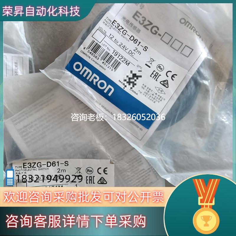 拍前询价现货传感器E3ZG-D61S7个议价