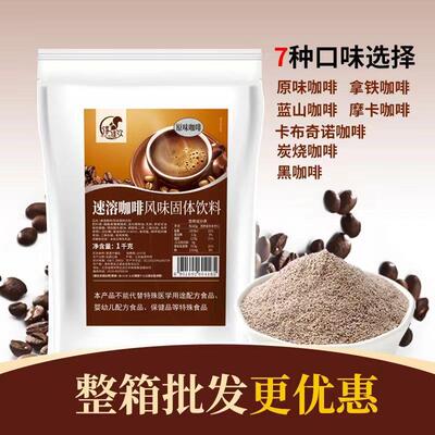 现货1kg速溶咖啡粉商用原味拿铁袋装奶茶咖啡饮料餐饮原料咖啡粉