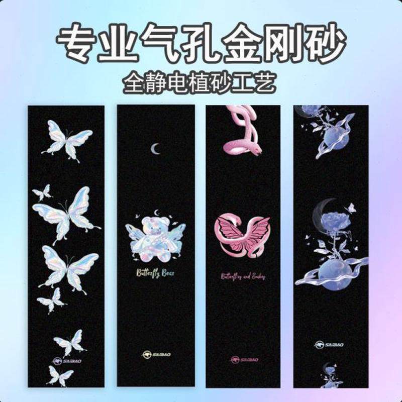 专业滑板砂纸双翘防滑砂纸大小鱼板短板防水耐磨四轮滑板气孔砂纸,运动/瑜伽/健身/球迷用品,滑板/漂移板砂纸,淘宝优惠券,粉丝福利购,淘宝优惠卷