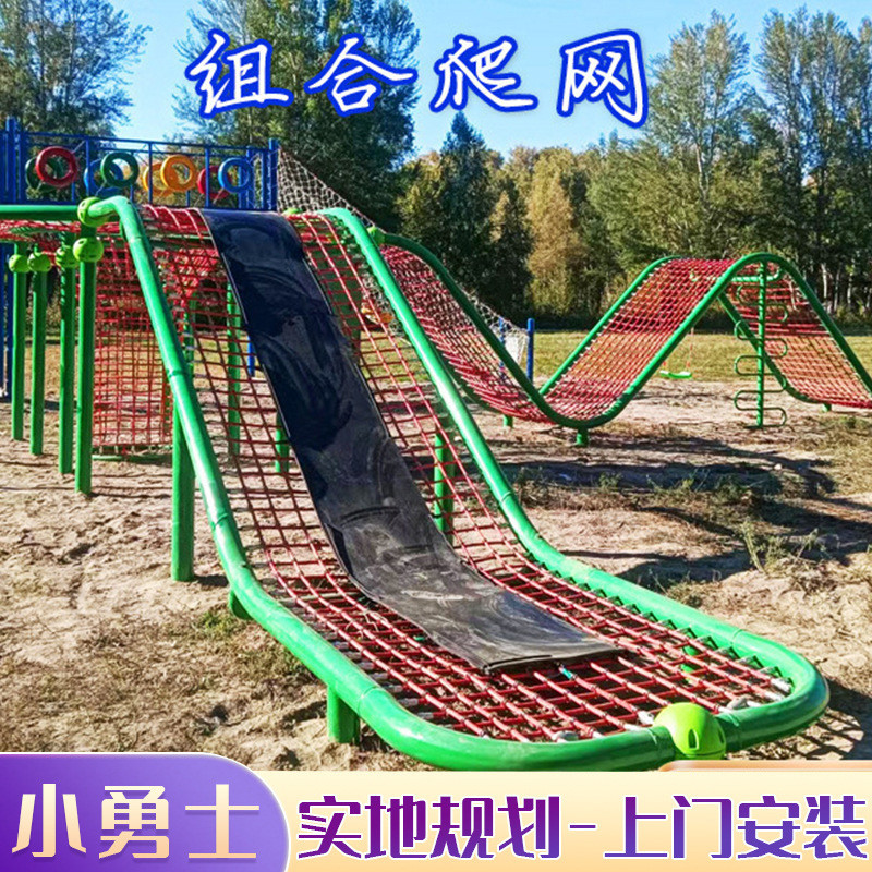 小勇士户外丛林穿越魔网树上蹦床拓展项目网红亲子互动游乐攀爬网