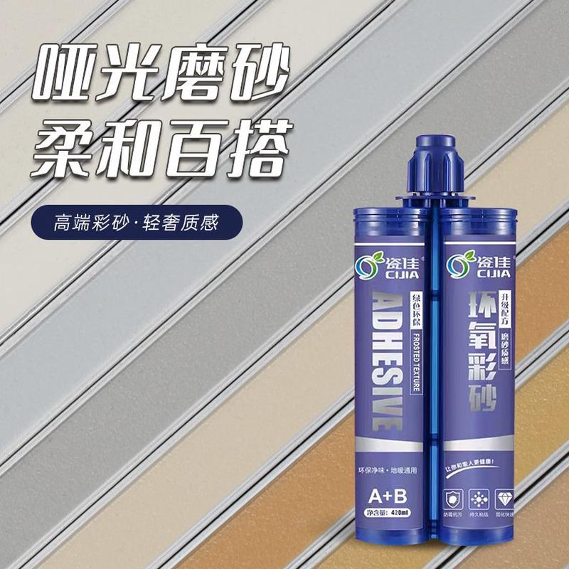 环氧彩砂家用美缝胶哑光木瓷砖地砖防水填缝剂地板砖美缝剂专用纹